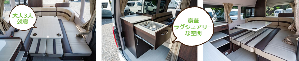レンタルキャンピングカーハイエース キャンパー特装